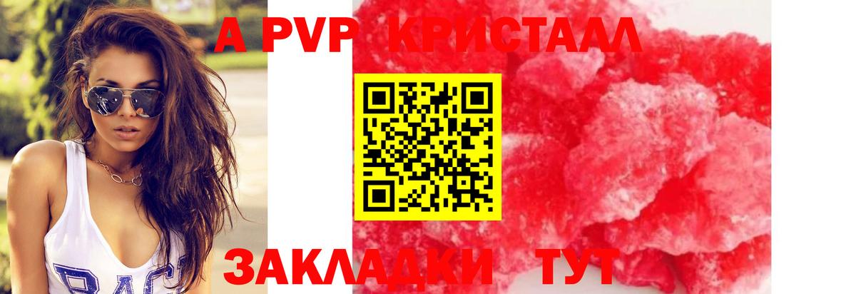 Альфа ПВП мука  A-PVP VHQ  Алапаевск  Alfa_PVP  Вход с VPN  Alfa_PVP VHQ 
