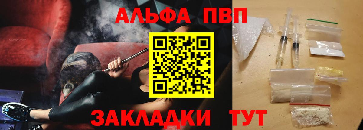 ГАШИШ  Алапаевск  Бошки Шишки  А ПВП СОЛЬ   Меф   Вход с VPN  КОКАИН  Бошки Шишки 