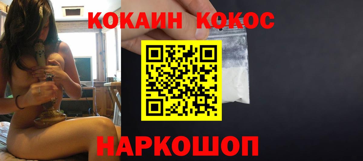 КОКАИН FishScale Алапаевск