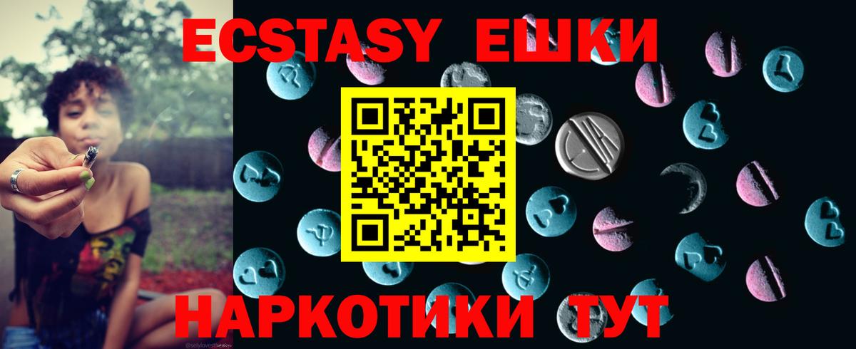 Ecstasy TESLA  Вход с VPN  Ecstasy Cube    ССЫЛКА  Алапаевск 