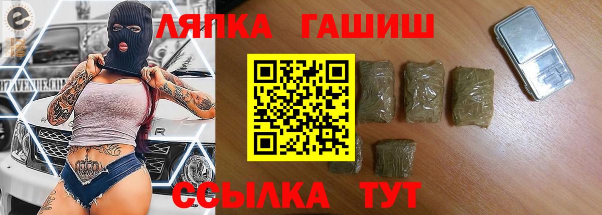 Алапаевск  Гашиш  Вход с VPN  Гашиш Изолятор 