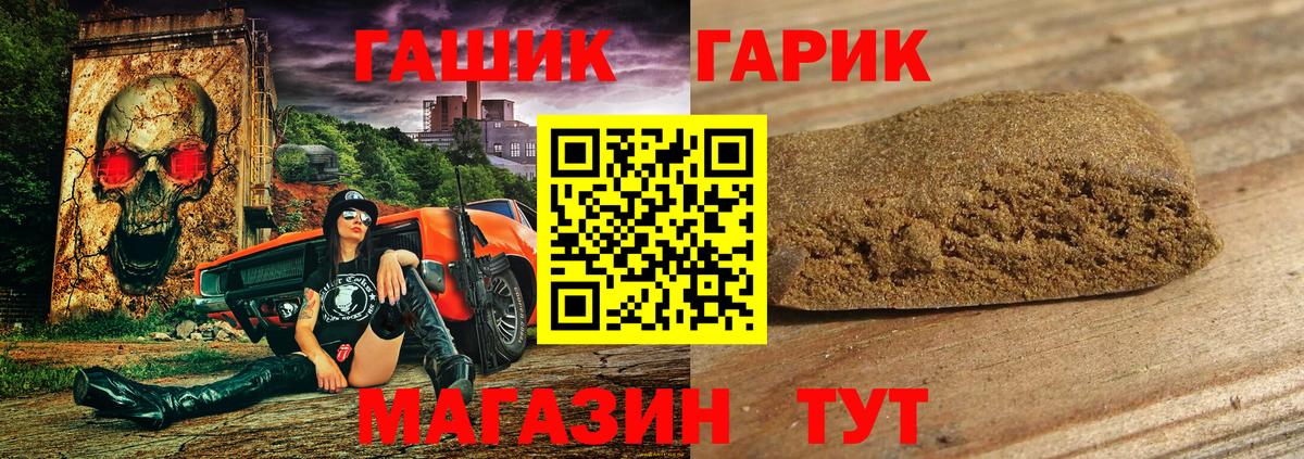Гашиш hashish Алапаевск