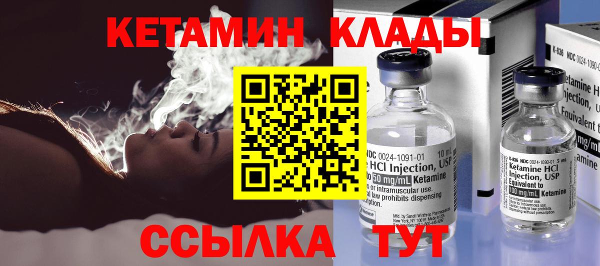 Кетамин ketamine Алапаевск