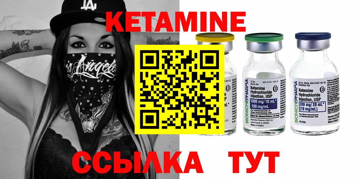 КЕТАМИН VHQ  Вход с VPN  Алапаевск  КЕТАМИН VHQ 