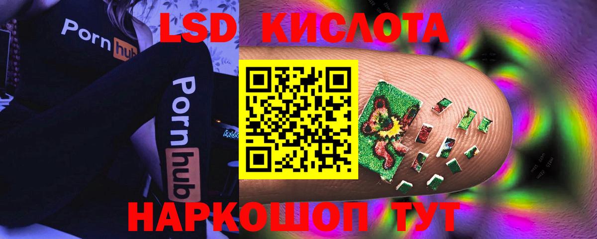 Алапаевск  LSD-25 экстази кислота  ЛСД экстази ecstasy  Вход с VPN 