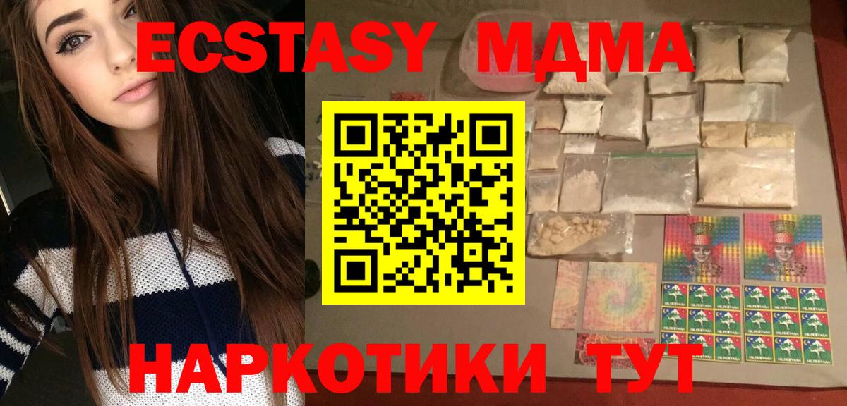 MDMA Molly Алапаевск