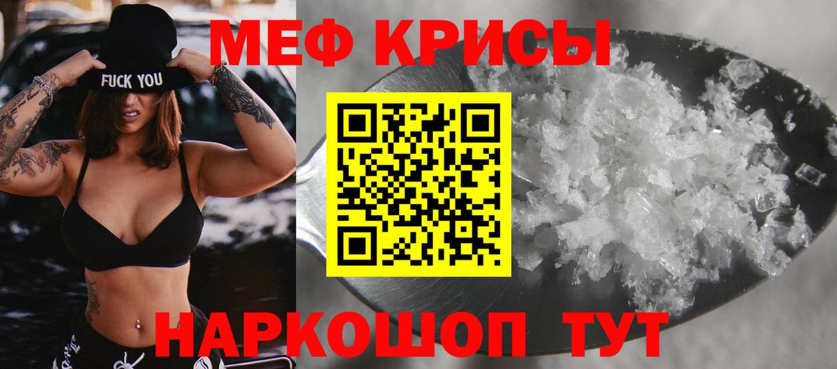 МЯУ-МЯУ  МЕФ 4 MMC  ссылка на мегу онион  Алапаевск  МЕФ 4 MMC  Вход с VPN 