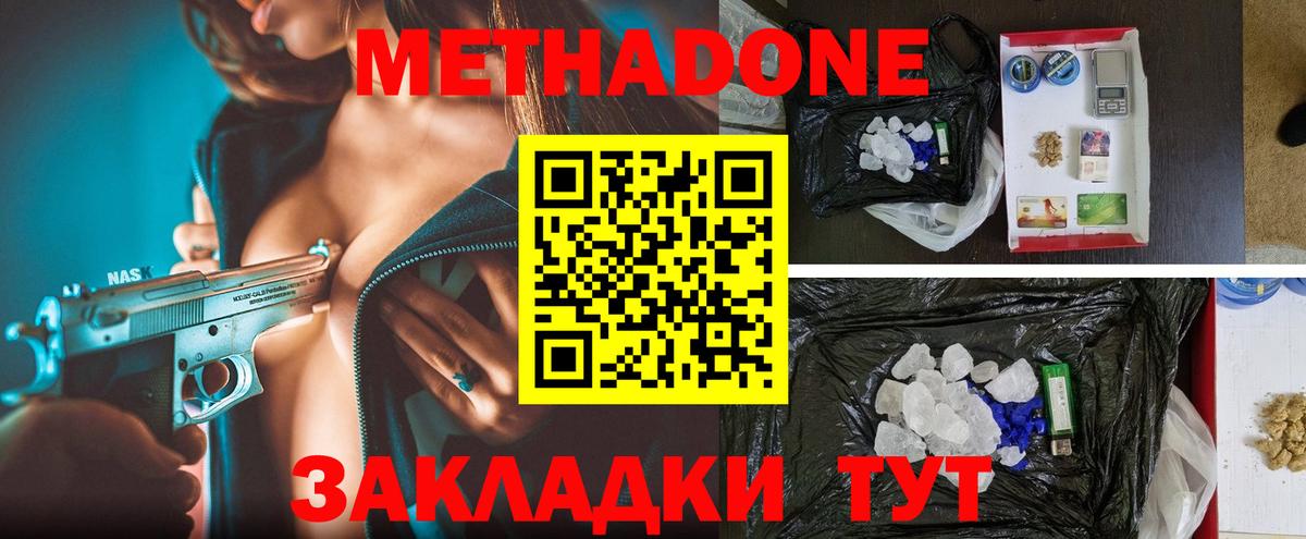 Алапаевск  Метадон methadone  Вход с VPN 
