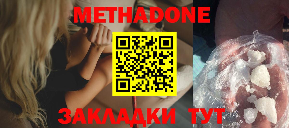 МЕТАДОН мёд Алапаевск