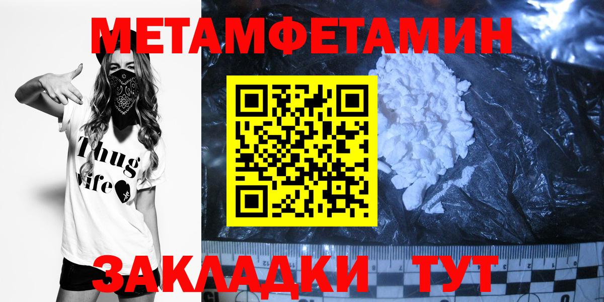 МЕТАМФЕТАМИН Декстрометамфетамин 99.9% Алапаевск