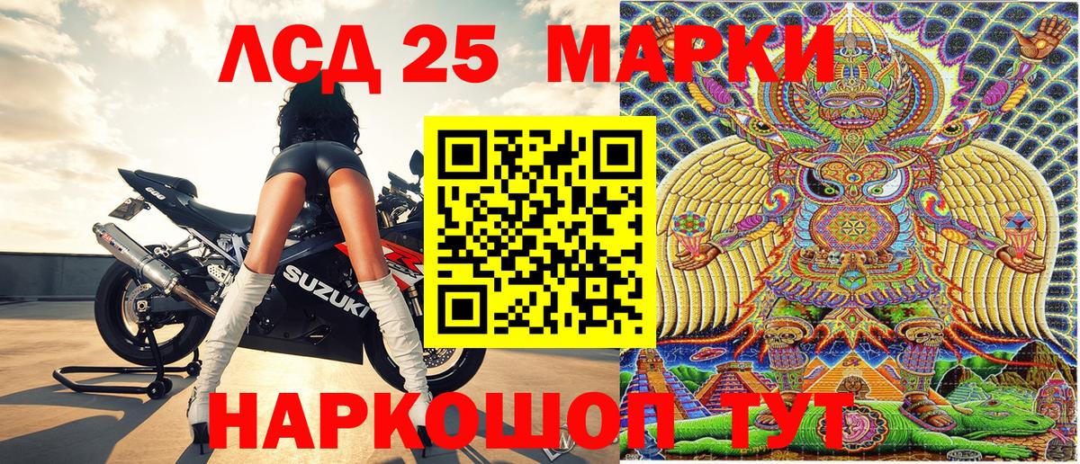 Марки 25I-NBOMe 1,5мг  Наркотические марки  Алапаевск  Вход с VPN 