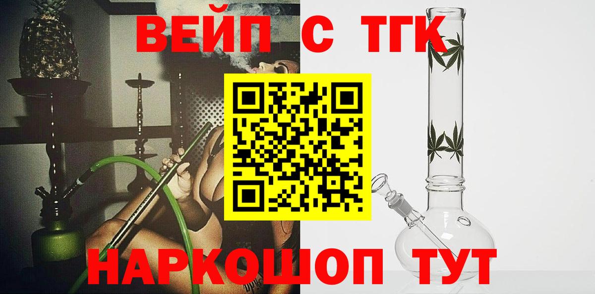 Дистиллят ТГК Wax  ТГК THC oil  Вход с VPN  сколько стоит  Алапаевск 