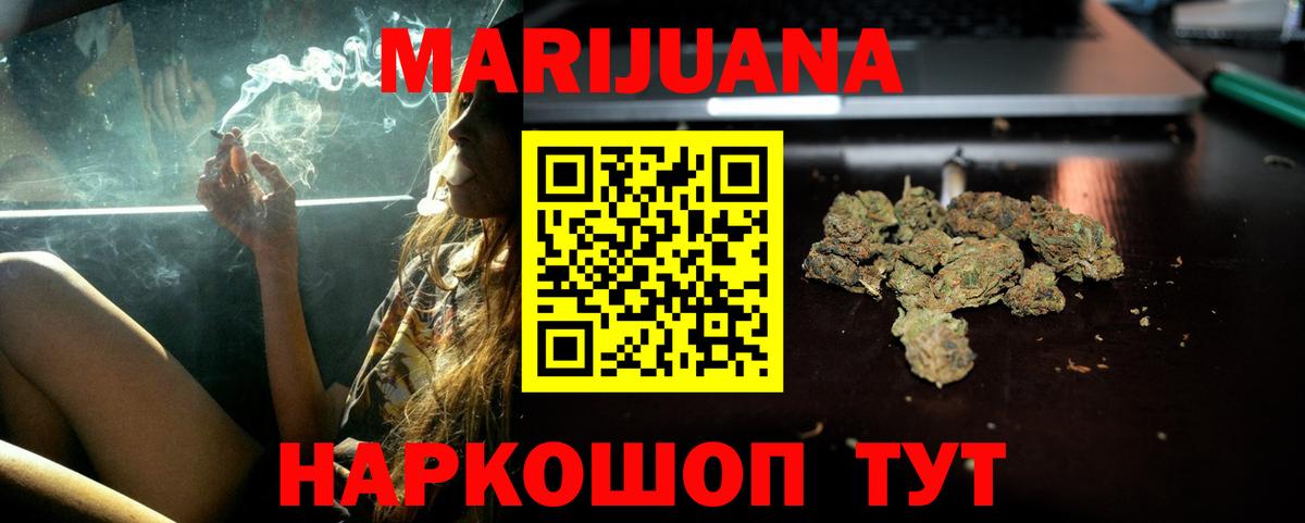 Бошки марихуана VHQ Алапаевск
